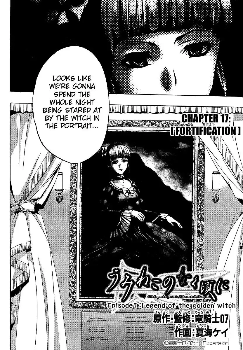 Umineko no Naku Koro ni Ep 1 Chapter 18 4